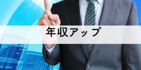 宅建を一級建築士が目指すメリットとは?転職と仕事で成功できる秘密