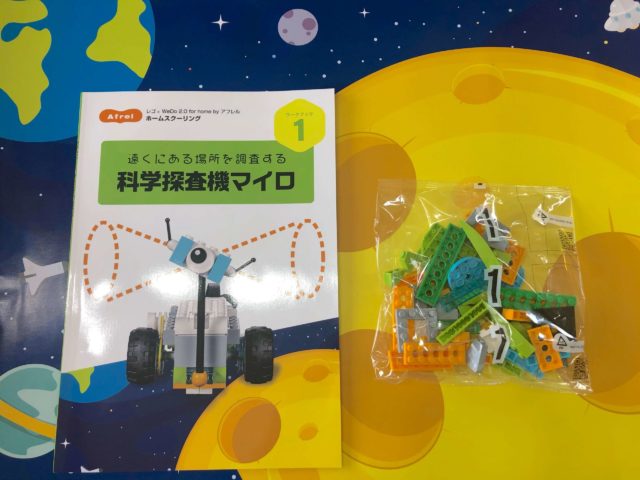 レゴプログラミングロボット【レゴWeDo 2.0 】「科学探査機マイロ」の教材セットの写真