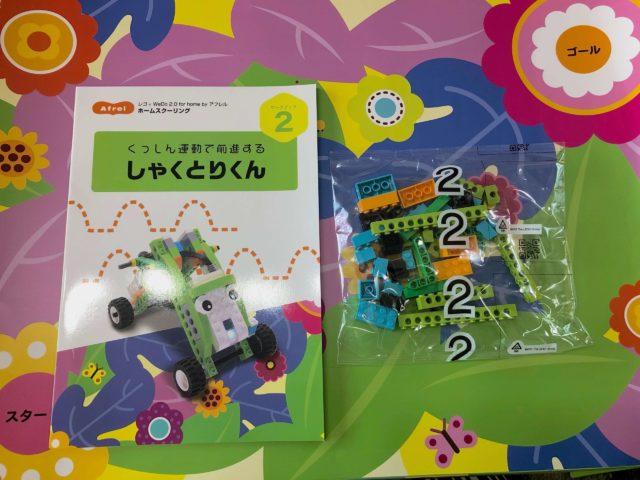 レゴプログラミングロボット【レゴWeDo 2.0 】「しゃくとりくん」の教材セットの写真