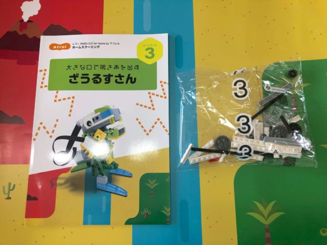 レゴプログラミングロボット【レゴWeDo 2.0 】「ざうするさん」の写真