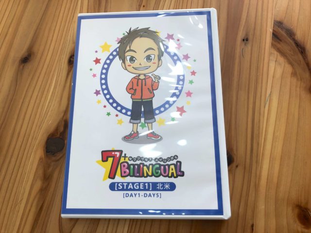 7+BILINGUAL:セブンプラスバイリンガルを学習!CDの写真