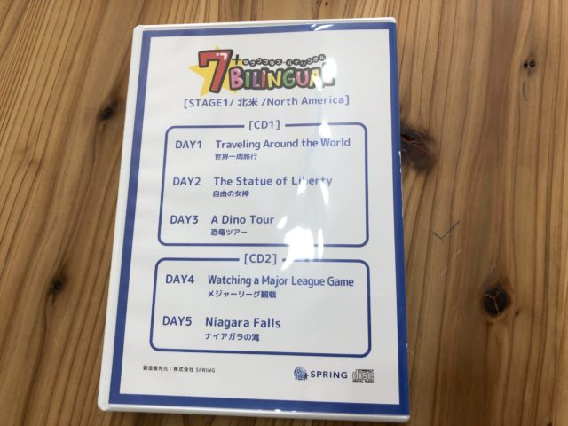 7+BILINGUAL:セブンプラスバイリンガルを学習!CDケースの裏側の写真